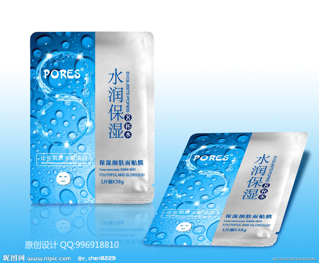 供應(yīng)瀾齡面膜