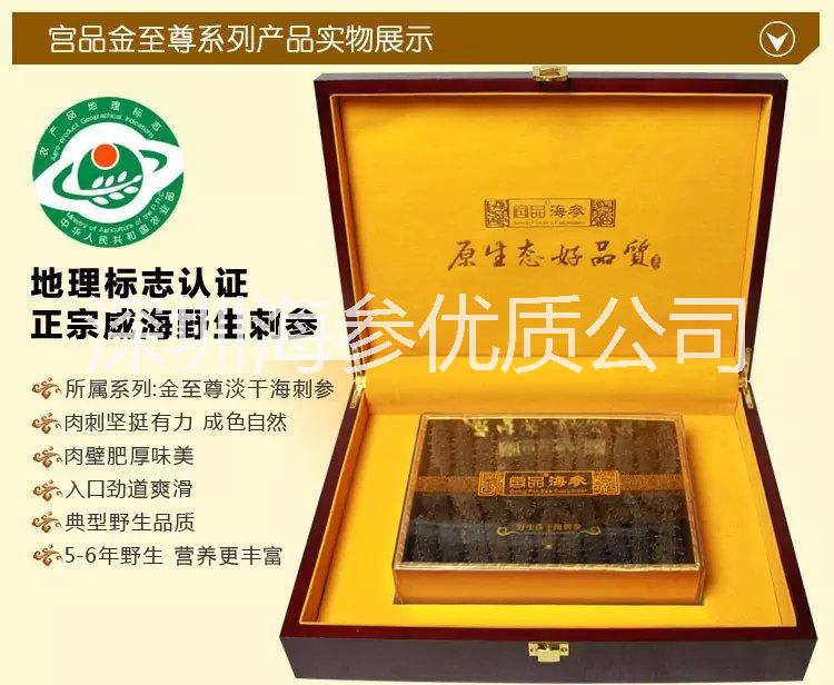 深圳哪的海參專賣店好？圖片/深圳哪的海參專賣店好？樣板圖 (2)