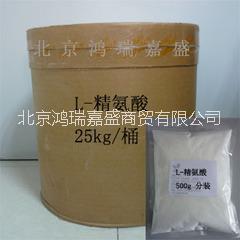 L-精氨酸正品食品添加劑圖片