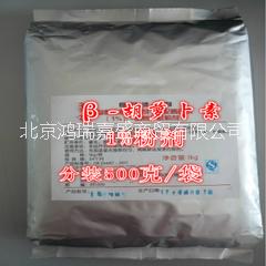 供應(yīng)用于食品著色的胡蘿卜素1粉劑食品著色劑