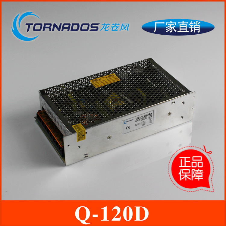 Q-120D四组输出开关电源LED机械设备电源5V12V24V-12V直流输出图片