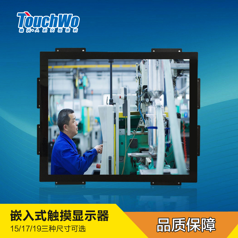 17寸工業(yè)觸摸顯示器,工業(yè)一體機(jī)圖片/17寸工業(yè)觸摸顯示器,工業(yè)一體機(jī)樣板圖 (2)