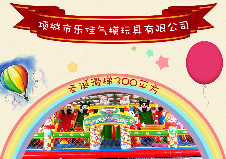 河南充氣滑梯圣誕滑梯300平方直銷圖片/河南充氣滑梯圣誕滑梯300平方直銷樣板圖 (4)