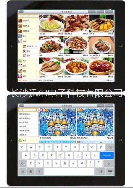 电子菜谱 IPAD电子菜单智能电子菜图片