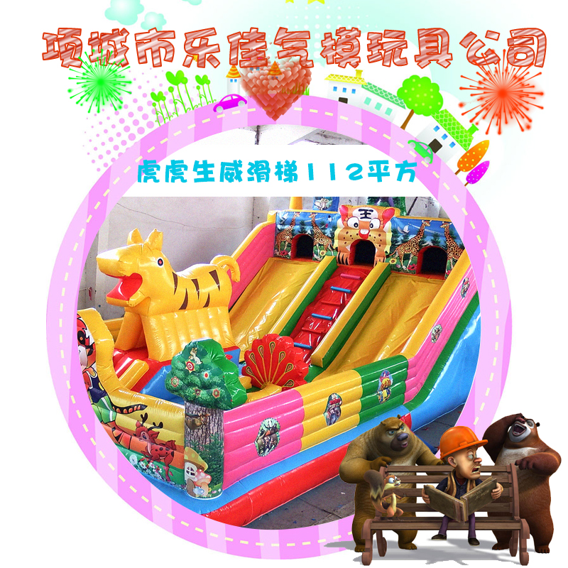 河南充氣滑梯虎虎生威滑梯112平方圖片/河南充氣滑梯虎虎生威滑梯112平方樣板圖 (3)