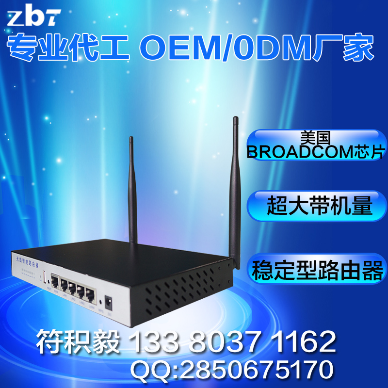 微信廣告無線路由器圖片