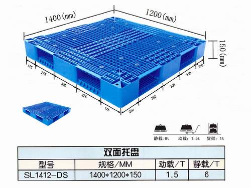 供应化工塑料托盘,专业领域塑料托盘图片