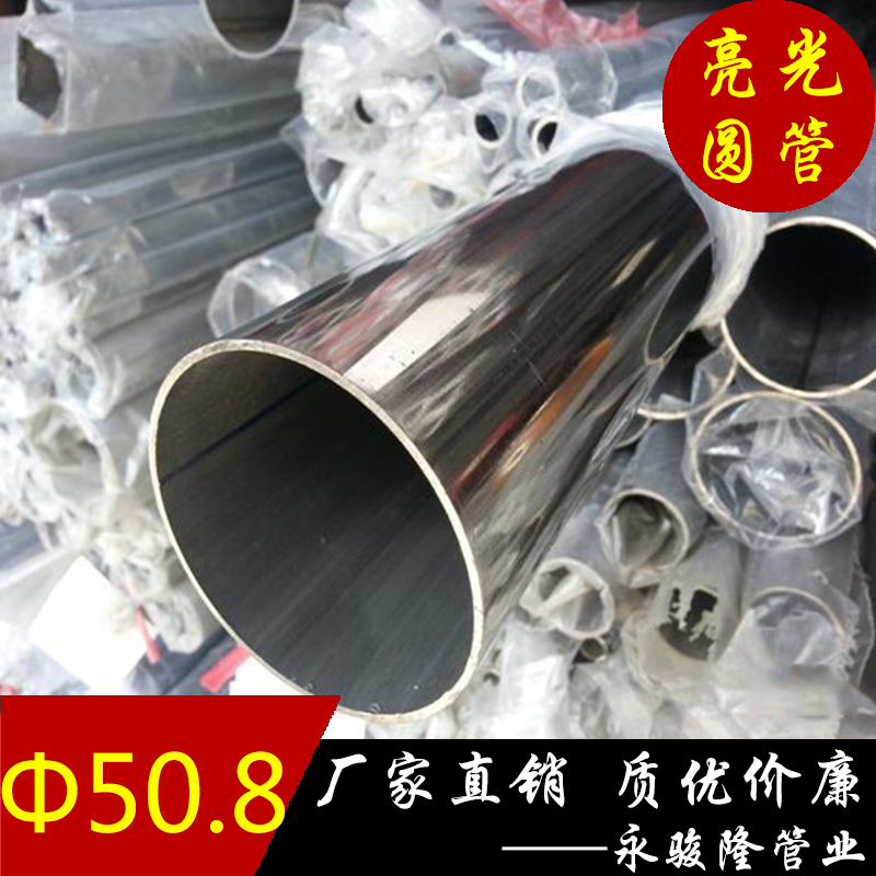 304不銹鋼管圖片/304不銹鋼管樣板圖 (1)