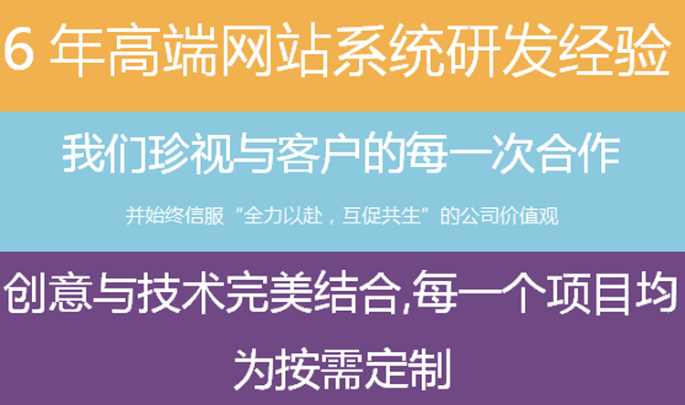 网站建设+微信建设+APP开发供应用于企业网站的网站建设+微信建设+APP开发