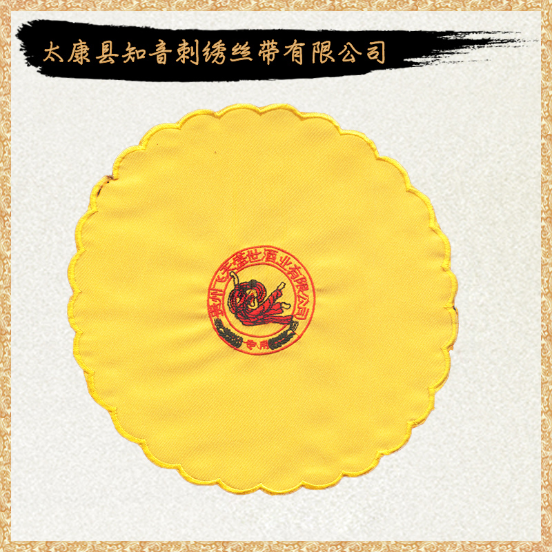 供應(yīng)白酒蓋布 酒類包裝 白酒包裝飄帶、蓋布定做 酒飄帶廠家