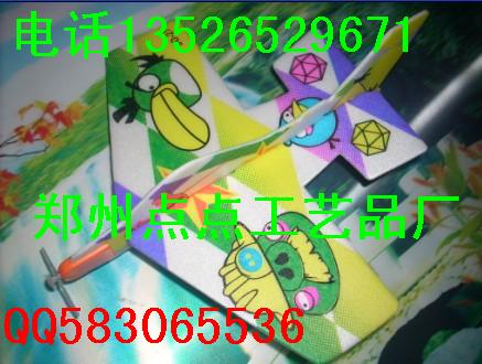 回旋飛機 ,魔術(shù)回旋飛機, 回旋