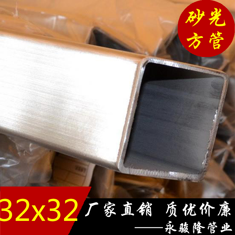 供应用于家具制品|装修的宁德批发304不锈钢管不锈钢方管 厂家直销304不锈钢方管图片