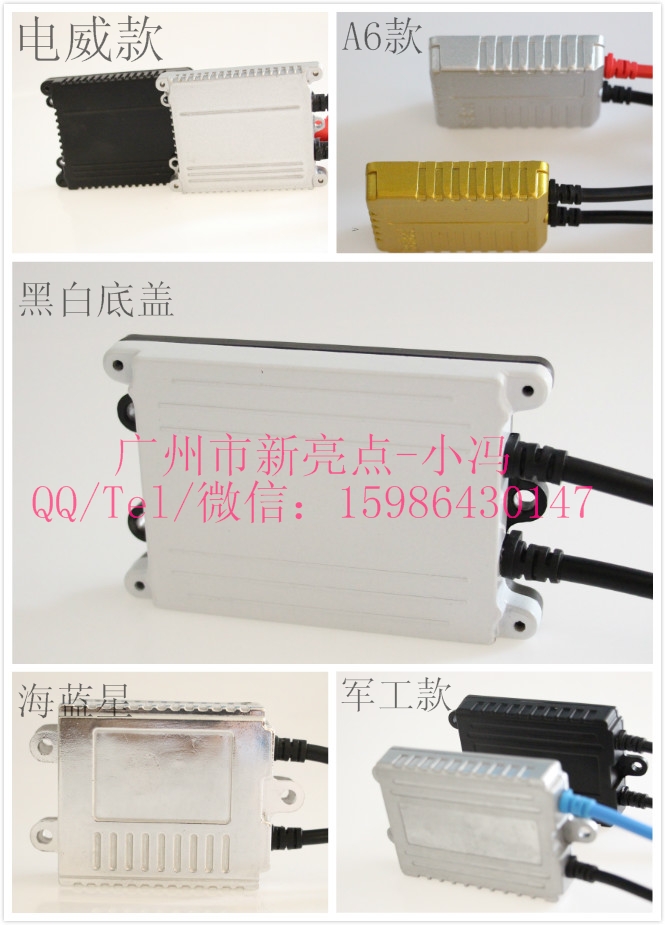 12V35W/55W安定器圖片/12V35W/55W安定器樣板圖 (1)