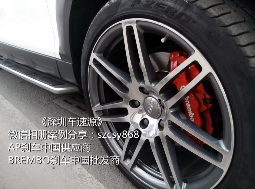 深圳市奥迪Q7改装BREMBO卡宴六活塞卡钳厂家