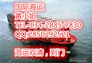 供应化妆品海运到迪拜海运价格、迪拜海运门到门