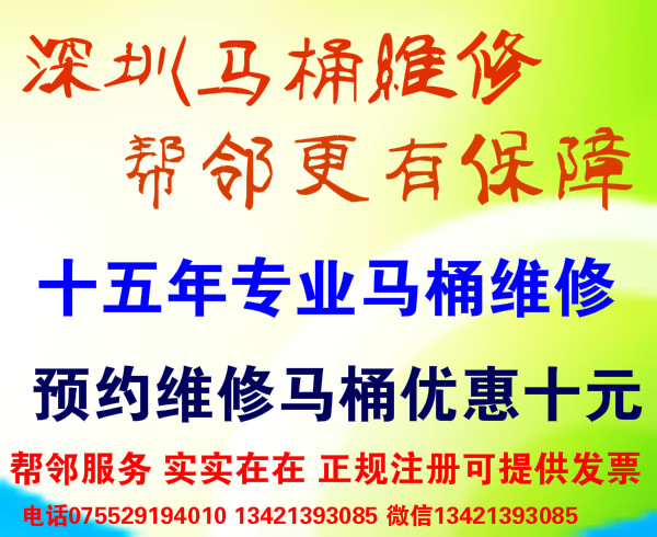 更換馬桶圖片/更換馬桶樣板圖 (4)