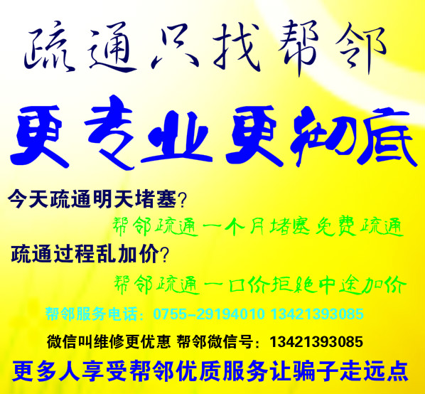 供應深圳 深圳寶安疏通馬桶疏通廁所