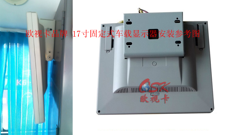 歐視卡直銷17寸固定式車載顯示器圖片/歐視卡直銷17寸固定式車載顯示器樣板圖 (4)