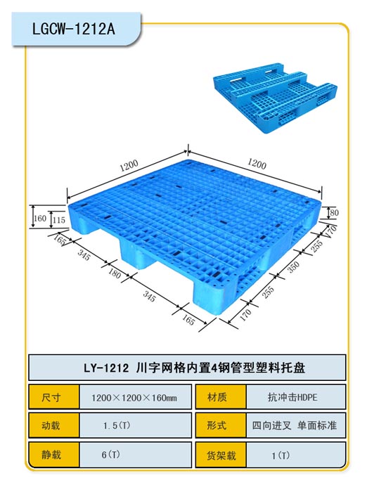 供应沧州塑料托盘厂家规格大全，沧州塑料托盘供应商，沧州塑料托盘价格图片