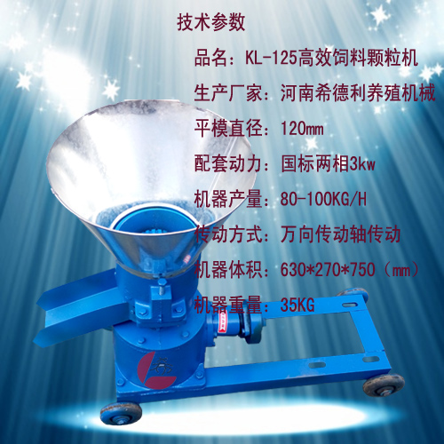 供應(yīng)飼料機(jī) 飼料顆粒機(jī)廠家 家用飼料機(jī)