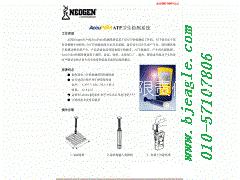 ATP熒光檢測(cè)儀圖片/ATP熒光檢測(cè)儀樣板圖 (4)