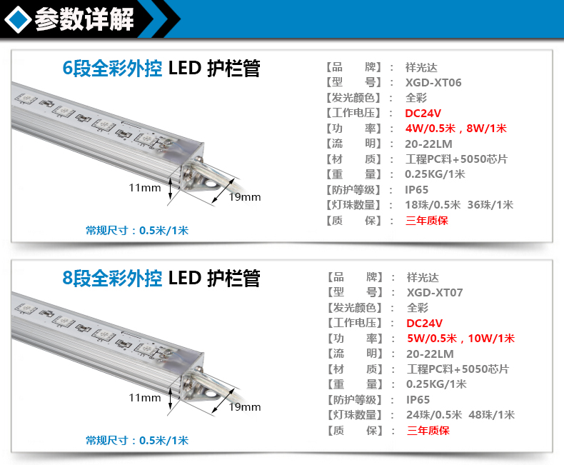 led护栏管数码管彩虹管跑马灯供应led护栏管数码管彩虹管跑马灯