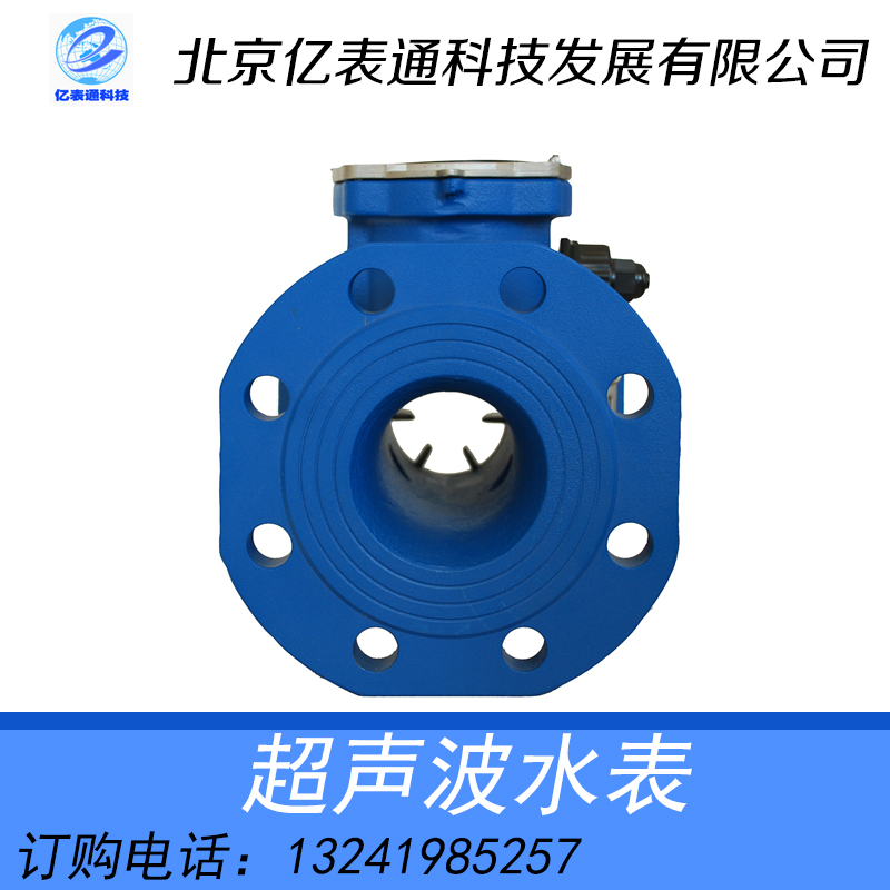 超聲波水表圖片/超聲波水表樣板圖 (2)