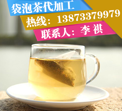 供应袋泡茶代加工 保健茶代加工养生茶 袋泡茶oem代加工