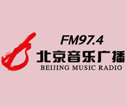 北京音樂廣播電臺廣告價格圖片