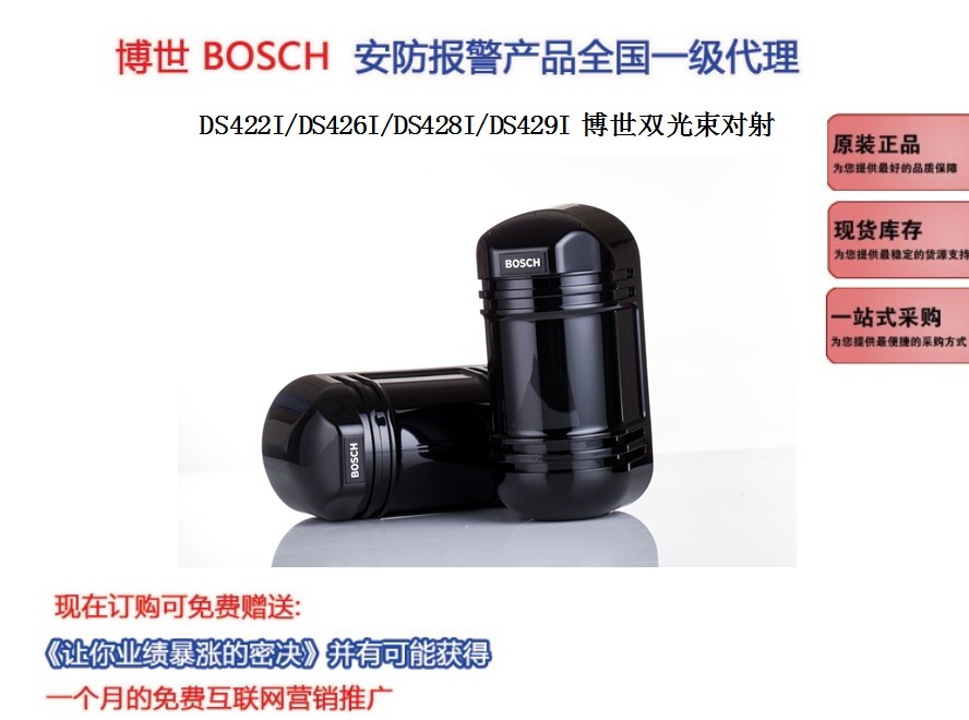 BOSCH博世對(duì)射圖片/BOSCH博世對(duì)射樣板圖 (1)