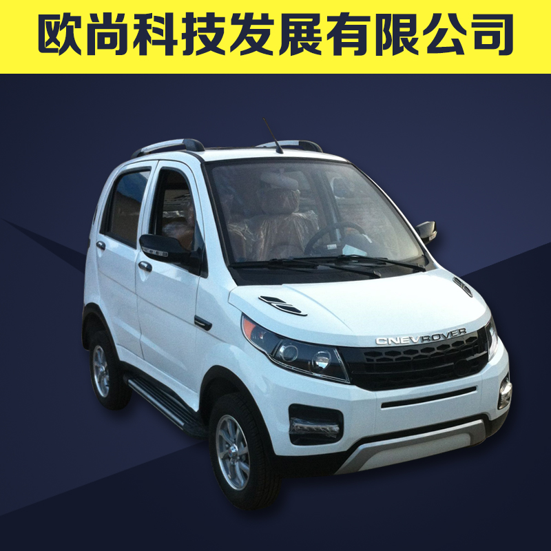 路虎款 四輪電動車廠家，路途四輪電動車廠家代理加盟