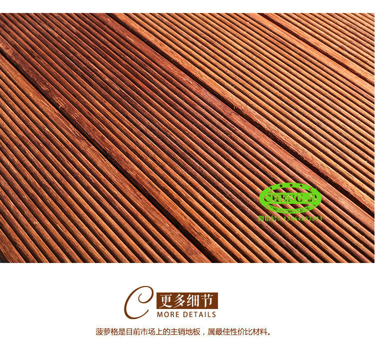 馬來菠蘿格 戶外天然防腐木地板圖片/馬來菠蘿格 戶外天然防腐木地板樣板圖 (4)