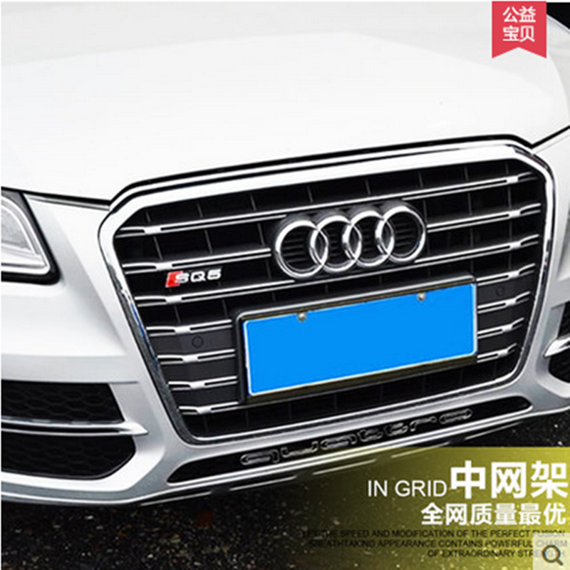 供应湖南奥迪Q5改装SQ5包围排气，SQ5中网，雾灯框。