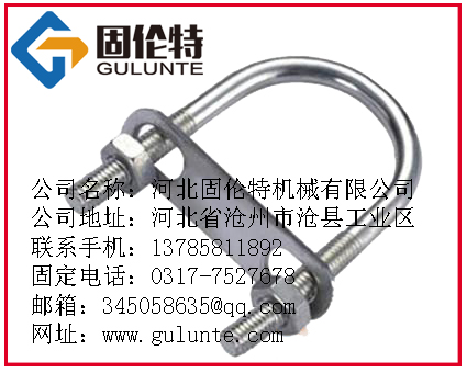 滄州國(guó)標(biāo)溫室大棚專(zhuān)用u型螺栓圖片
