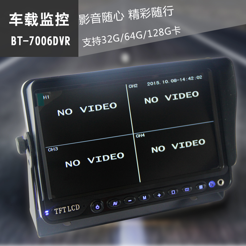 供應(yīng)DVR 車載監(jiān)控器7006DVR
