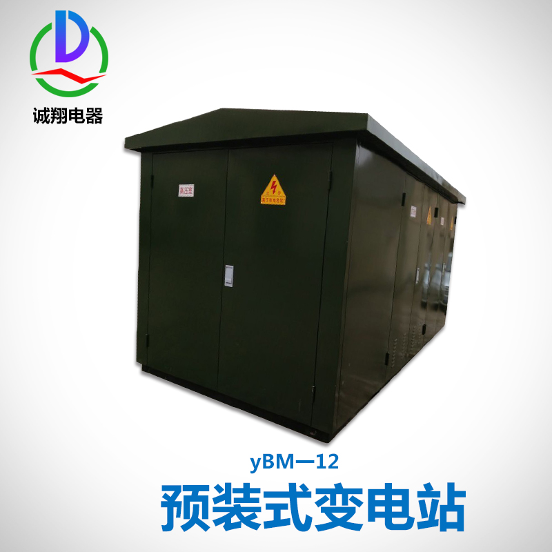 預(yù)裝式變電站圖片/預(yù)裝式變電站樣板圖 (3)