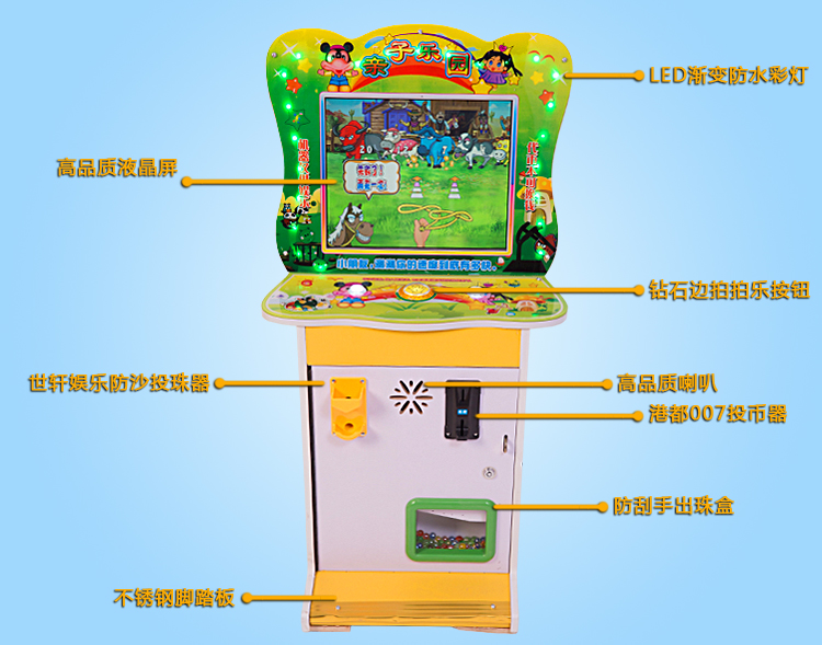 投幣游戲機(jī)圖片/投幣游戲機(jī)樣板圖 (3)