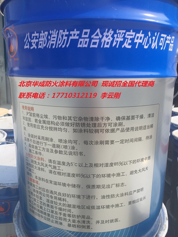 饰面型钢结构防火涂料厂家供应用于钢结构木材的饰面型钢结构防火涂料厂家 防火涂料厂家直销