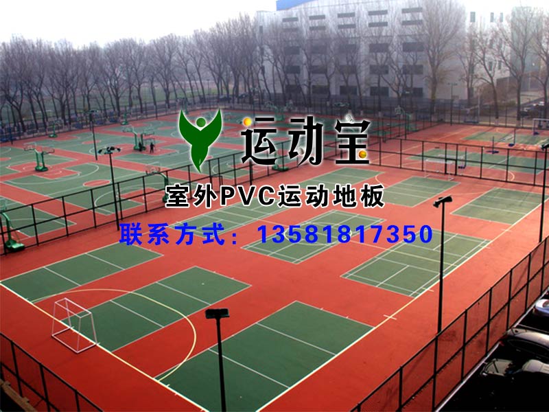 奧利奧幼兒園室外塑膠地板圖片