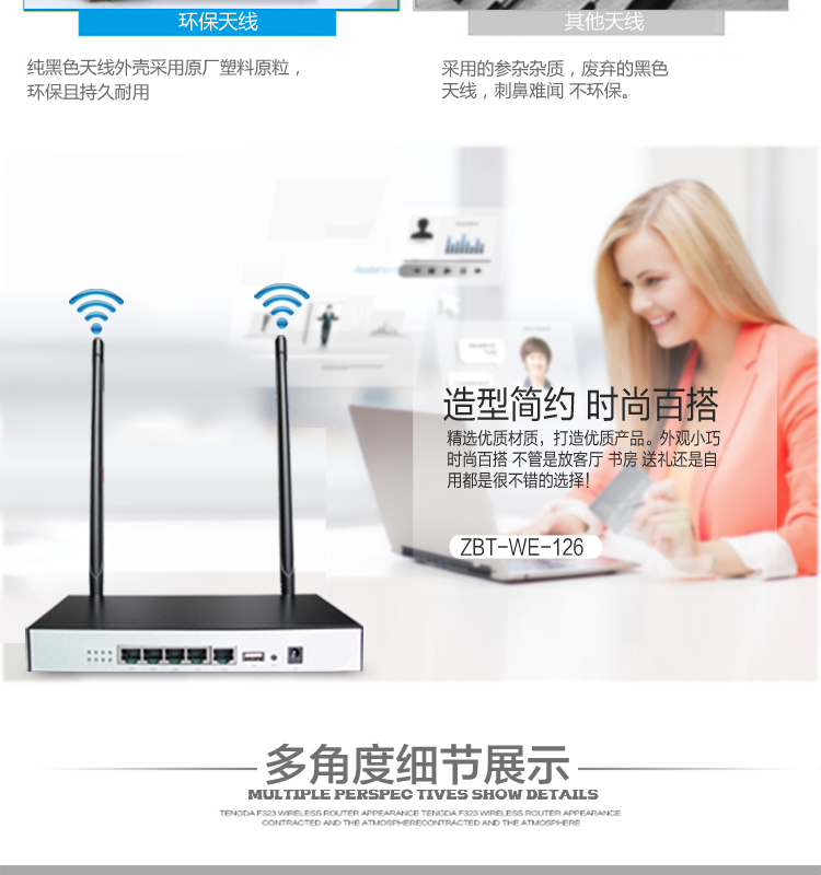 WIFI广告路由器图片