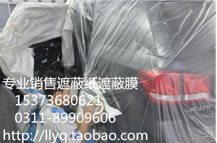全車遮蔽膜圖片/全車遮蔽膜樣板圖 (3)