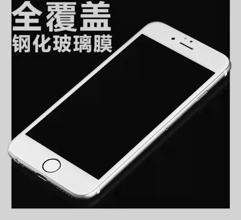 供应Iphone 4.7 3D曲面钢化膜