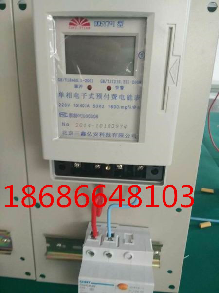 磁卡電表圖片/磁卡電表樣板圖 (3)