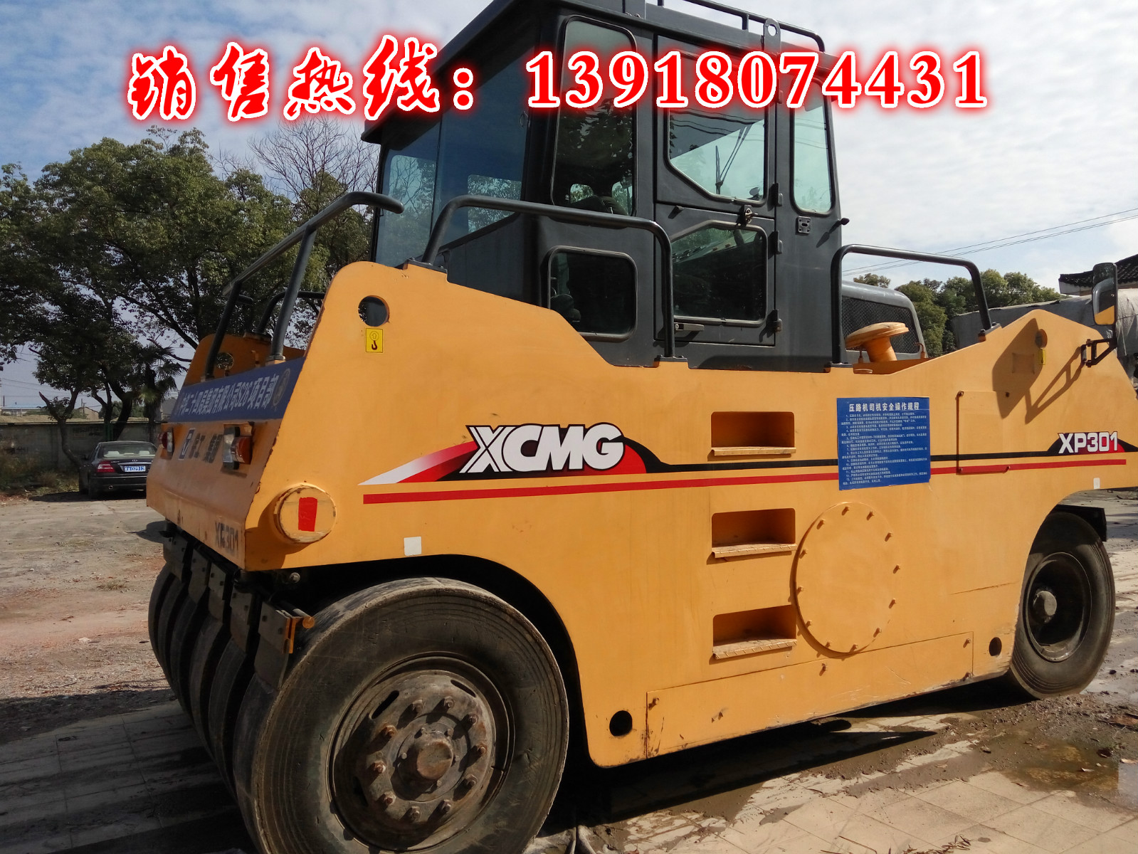 徐工301膠輪壓路機(jī)價(jià)格圖片/徐工301膠輪壓路機(jī)價(jià)格樣板圖 (2)