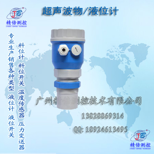 供應超聲波液位計 防腐型超聲波液位計原理