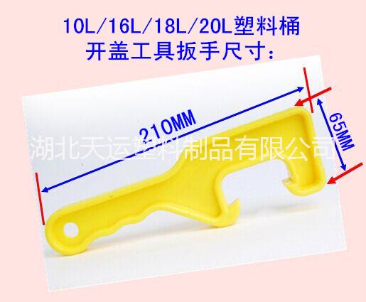 孝感市涂料桶开盖器20L注塑桶开盖扳手厂家