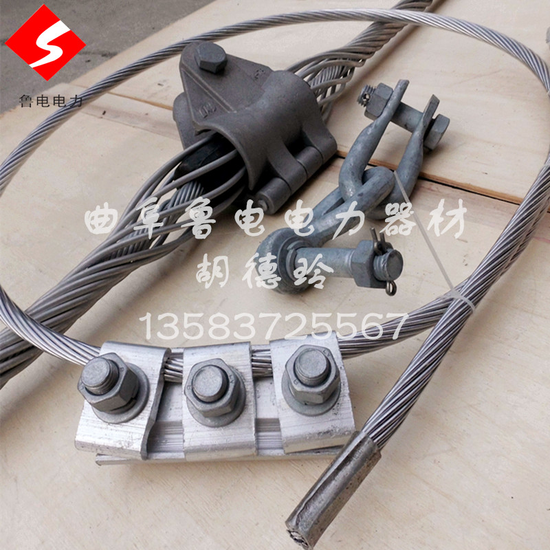 供應懸垂金具 OPGW光纜懸垂線夾 曲阜魯電 生產(chǎn)廠家 優(yōu)質(zhì)合金絲 內(nèi)外絞絲