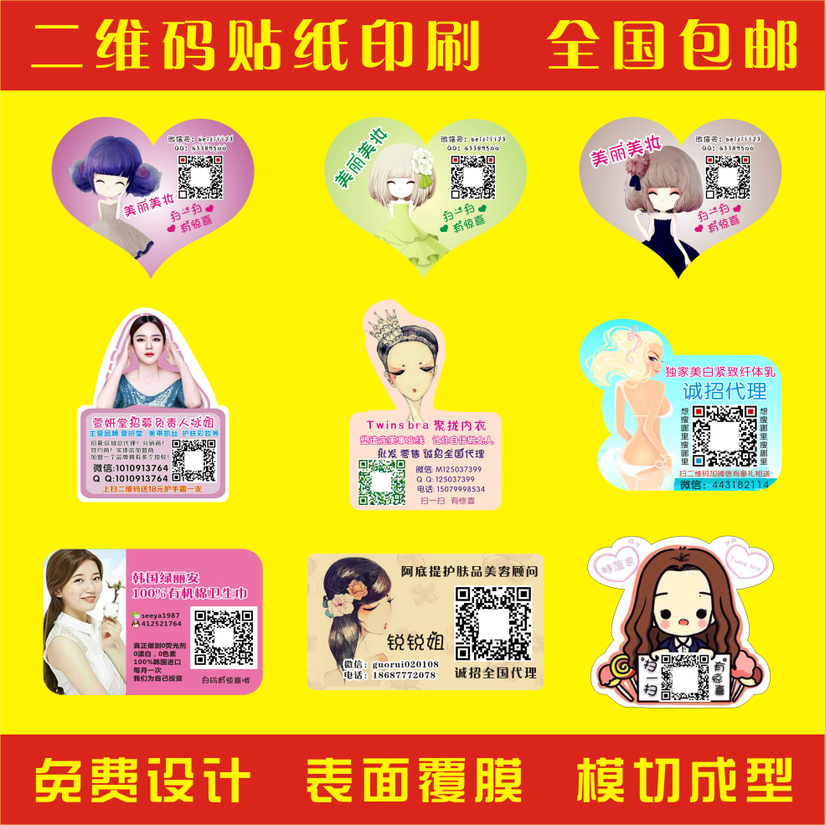 防偽不干膠圖片/防偽不干膠樣板圖 (1)