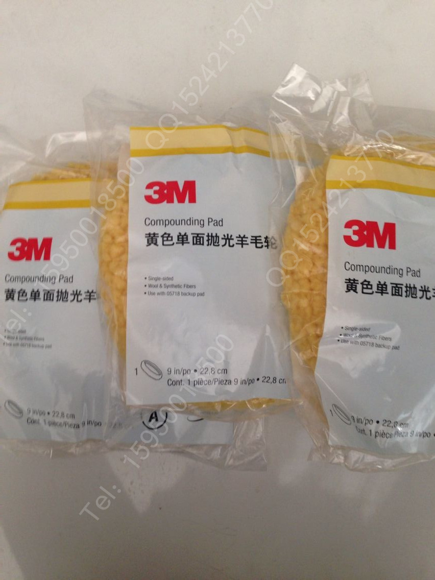 正品3M05713黄色单面羊毛球图片