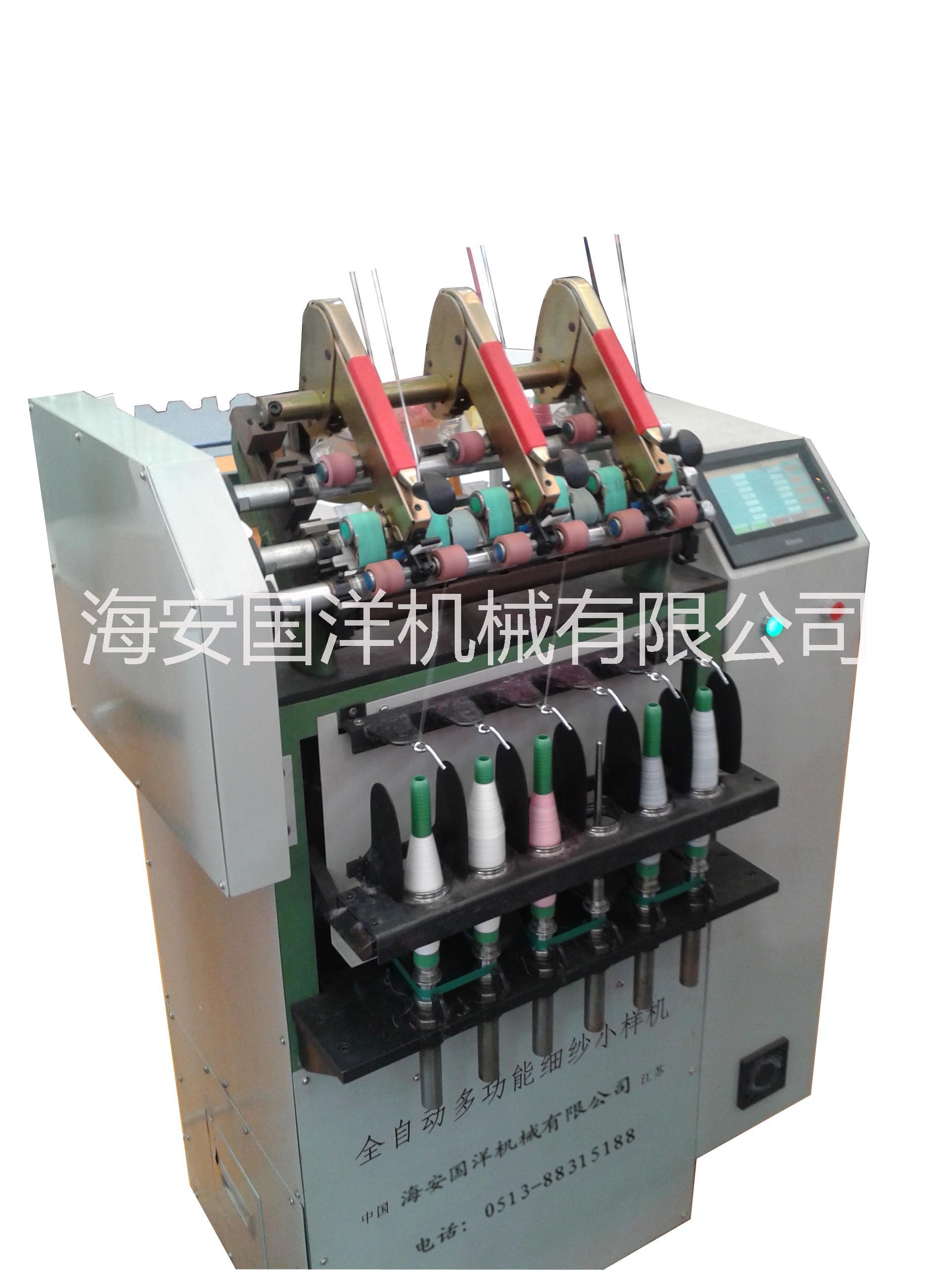 DHUA261小樣細紗實驗機價格圖片